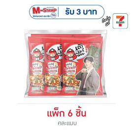 เถ้าแก่น้อย สาหร่ายทอด รสเต้าหู้ผัดพริกเสฉวน คละแบบ 20 กรัม (แพ็ก 6 ชิ้น) - เถ้าแก่น้อย, สาหร่ายทอด