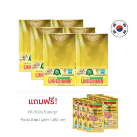 หลินจือมิน บรรจุ 20 แคปซูล (แพ็ก 6 กล่อง) แถมหลินจือมิน 5 แคปซูล 8 ซอง - Nature Biotec, สร้างภูมิคุ้มกัน ต้านอนุมูลอิสระ