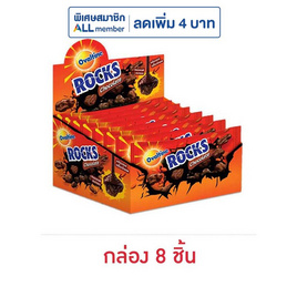 โอวัลตินร็อคส์ ขนมมอลต์อบกรอบรสช็อกโกแลต 20 กรัม (กล่อง 8 ชิ้น) - Ovaltine, ช็อกโกแลต