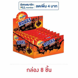 โอวัลตินร็อคส์ ขนมมอลต์อบกรอบรสช็อกโกแลต 20 กรัม (กล่อง 8 ชิ้น) - Ovaltine, เมื่อช้อป โอวัลตินผง / โอวัลตินขนม / โอวัลตินUHT ที่ร่วมรายการ ครบ 279.-/ใบเสร็จ รับฟรี กระเป๋าโอวัลติน (คละสี) มูลค่า 179.-  1 ชิ้น