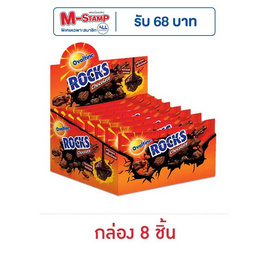โอวัลตินร็อคส์ ขนมมอลต์อบกรอบรสช็อกโกแลต 20 กรัม (กล่อง 8 ชิ้น) - Ovaltine, ของกินสำหรับเด็ก/ผู้ใหญ่