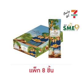 ไธยา ช็อกโกแลตนมบาร์ 20 กรัม (แพ็ก 8 ชิ้น) - Thaiya, 7Online