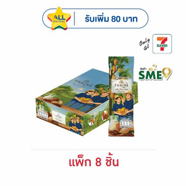 ไธยา ช็อกโกแลตนมบาร์ 20 กรัม (แพ็ก 8 ชิ้น) - Thaiya, ช็อกโกแลต