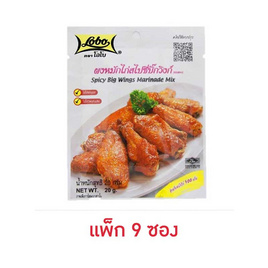 โลโบ ผงหมักไก่สไปซี่บิ๊กวิงก์ 20 กรัม (แพ็ก 9 ชิ้น) - Lobo, เครื่องปรุงรสอื่นๆ