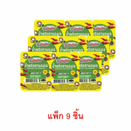 มินิรุ่งเจริญ น้ำพริกตาแดงเจ 20 กรัม (แพ็ก 9 ชิ้น) - มินิรุ่งเจริญ, มินิรุ่งเจริญ