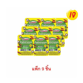 มินิรุ่งเจริญ น้ำพริกตาแดงเจ 20 กรัม (แพ็ก 9 ชิ้น) - มินิรุ่งเจริญ, เครื่องปรุงรส