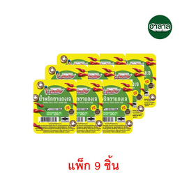 มินิรุ่งเจริญ น้ำพริกตาแดงเจ 20 กรัม (แพ็ก 9 ชิ้น) - มินิรุ่งเจริญ, สินค้าใหม่เครื่องปรุงและอาหาร