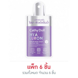 เคที่ดอลล์ ไฮยาลูรอนเซรั่มมาส์กชีท 20g (แพ็ก 6 ชิ้น) - Cathy Doll, Cathy Doll Mask sheet