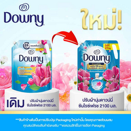 ดาวน์นี่ น้ำยาปรับผ้านุ่ม ซันไรซ์เฟรช 2100 มล. - Downy, ผลิตภัณฑ์ทำความสะอาดผ้า