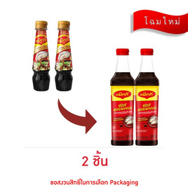 แม็กกี้ ซอสหอยนางรม 210 กรัม - แม็กกี้, ซอสหอยรม