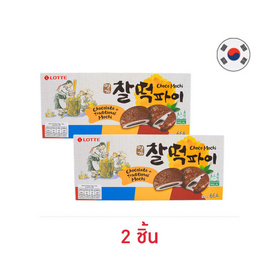 ลอตเต้ ขนมโมจิสอดไส้ครีมช็อกโกแลตเคลือบช็อกโกแลต 210 กรัม - ลอตเต้, ลูกอมและขนมขบเคี้ยวอื่นๆ