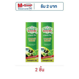 วาซาบิ-โอ วาซาบิสดบด 21 กรัม - Wasabi-O, เครื่องปรุงรสอื่นๆ