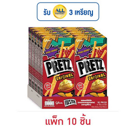 กูลิโกะเพรทซ์ รสออริจินัล 21 กรัม (แพ็ก 10 กล่อง) - Glico, กูลิโกะ เพรทซ์