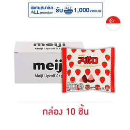 เมจิ ขนมหวานรสช็อกโกแลตนมและสตรอเบอร์รี่อัพโรล 21 กรัม (กล่อง 10 ชิ้น) - เมจิ, ขนมขบเคี้ยว ช็อกโกแลต