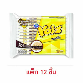 วอยซ์ วาฟเฟิลครันช์ ช็อกโกคริสปี้ 21 กรัม (แพ็ก 12 ชิ้น) - Voiz, บิสกิต คุ๊กกี้ แครกเกอร์