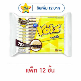 วอยซ์ วาฟเฟิลครันช์ ช็อกโกคริสปี้ 21 กรัม (แพ็ก 12 ชิ้น) - Voiz, เวเฟอร์/เค้ก/พาย