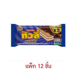 ทิวลี่ เวเฟอร์สอดไส้ครีมกลิ่นวานิลลาเคลือบช็อกโกแลต 21 กรัม (แพ็ก 12 ชิ้น) - ทิวลี่, สินค้าขายดี