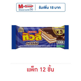 ทิวลี่ เวเฟอร์สอดไส้ครีมกลิ่นวานิลลาเคลือบช็อกโกแลต 21 กรัม (แพ็ก 12 ชิ้น) - ทิวลี่, เวเฟอร์/เค้ก/พาย