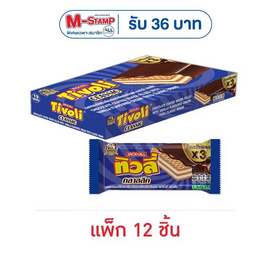 ทิวลี่ คลาสสิค เวเฟอร์สอดไส้ครีมกลิ่นวานิลลา 21 กรัม (แพ็ก 12 ชิ้น) - ทิวลี่, เวเฟอร์/เค้ก/พาย