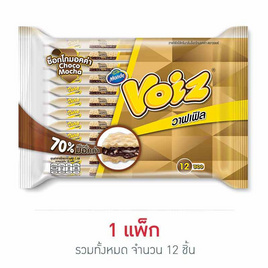 วอยซ์ วาฟเฟิลไส้ครีมช็อกโกแลตกลิ่นมอคค่า 21 กรัม (แพ็ก 12 ชิ้น) - Voiz, Voiz