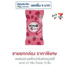 เพลย์มอร์ เยลลี่เทปกลิ่นสตรอเบอร์รี่ 21 กรัม (ยกกล่อง 12 ชิ้น) - Play More
