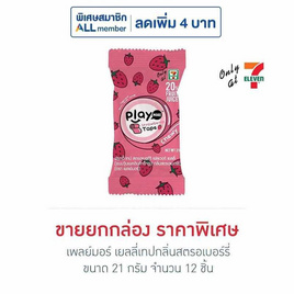 เพลย์มอร์ เยลลี่เทปกลิ่นสตรอเบอร์รี่ 21 กรัม (ยกกล่อง 12 ชิ้น) - Play More, เยลลี่/มาร์ชแมลโลว์