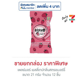เพลย์มอร์ เยลลี่เทปกลิ่นสตรอเบอร์รี่ 21 กรัม (ยกกล่อง 12 ชิ้น) - Play More