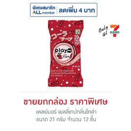 เพลย์มอร์ เยลลี่เทปกลิ่นโคล่า 21 กรัม (ยกกล่อง 12 ชิ้น) - Play More, เยลลี่/มาร์ชแมลโลว์