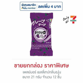 เพลย์มอร์ เยลลี่เทปกลิ่นองุ่น 21 กรัม (ยกกล่อง 12 ชิ้น) - Play More, เยลลี่/มาร์ชแมลโลว์