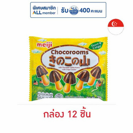 เมจิ ช็อกโกรูมส์รสช็อกโกแลต 21 กรัม (กล่อง 12 ชิ้น) - Meiji, Meiji