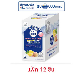 มินมิน ลูกอมรสเกลือหิมาลายากลิ่นเลม่อน 21 กรัม (แพ็ก 12 ชิ้น) - มินมิน, ลูกอม/หมากฝรั่ง