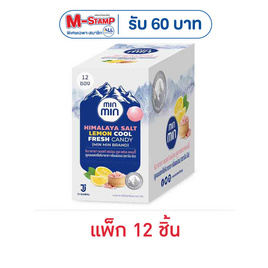 มินมิน ลูกอมรสเกลือหิมาลายากลิ่นเลม่อน 21 กรัม (แพ็ก 12 ชิ้น) - มินมิน, National Candy Day โปรดีต่อใจ