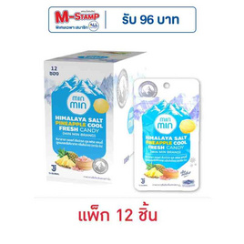 มินมิน ลูกอมรสเกลือหิมาลายากลิ่นสับปะรด 21 กรัม (แพ็ก 12 ชิ้น) - มินมิน, สินค้าขายดีขนมขบเคี้ยวและช็อคโกแลต