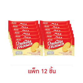 ริชเช่ วาฟเฟิลอบกรอบรสบัตเตอร์ 21 กรัม (แพ็ก 12 ชิ้น) - ริชเช่, สินค้ามาใหม่