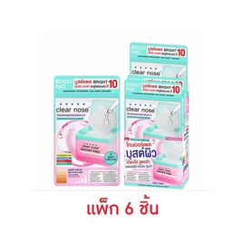 เคลียร์โนสบูสต์แพดไบรท์เทนนิ่งเดลี่บูสเตอร์ 21มล. (แพ็ก 6 ชิ้น) - Clear nose, โทนเนอร์/สเปรย์น้ำแร่