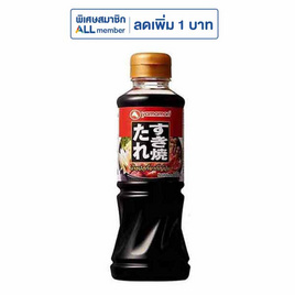 ยามาโมริ น้ำซุปสุกี้ยากี้ญี่ปุ่น 220 มล. - ยามาโมริ, ซุปกึ่งสำเร็จรูป