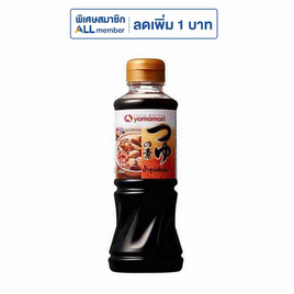 ยามาโมริ น้ำซุปเข้มข้น 220 มล. - ยามาโมริ, ซุปกึ่งสำเร็จรูป