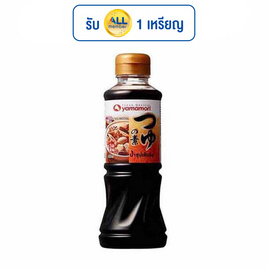 ยามาโมริ น้ำซุปเข้มข้น 220 มล. - ยามาโมริ, ซุปกึ่งสำเร็จรูป