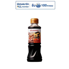 ยามาโมริ น้ำซุปเข้มข้น 220 มล. - ยามาโมริ, แม่เหรียญ โอมากาเสะ ยามาโมริ ที่ร่วมรายการ ลดสูงสุด 24% ดีลคุ้มมาก