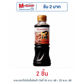 ยามาโมริ น้ำซุปเข้มข้น 220 มล. - ยามาโมริ, ซุปกึ่งสำเร็จรูป