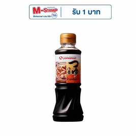 ยามาโมริ น้ำซุปเข้มข้น 220 มล. - ยามาโมริ, ซุปกึ่งสำเร็จรูป