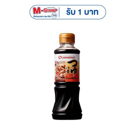 ยามาโมริ น้ำซุปเข้มข้น 220 มล. - ยามาโมริ