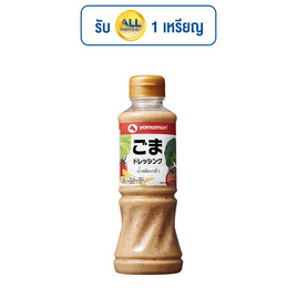 ยามาโมริ น้ำสลัดงาคั่ว สูตรไม่ใส่ผงชูรส 220 กรัม - ยามาโมริ, น้ำสลัดงาหรือน้ำสลัดญี่ปุ่น
