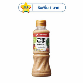 ยามาโมริ น้ำสลัดงาคั่ว สูตรไม่ใส่ผงชูรส 220 กรัม - ยามาโมริ, น้ำสลัด