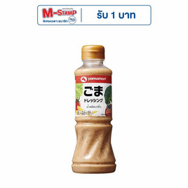 ยามาโมริ น้ำสลัดงาคั่ว สูตรไม่ใส่ผงชูรส 220 กรัม - ยามาโมริ, น้ำสลัด