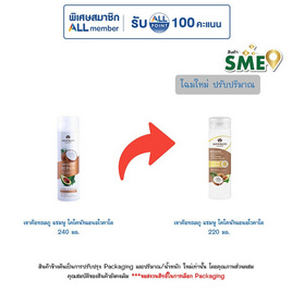 เขาค้อทะเลภู แชมพู โคโคนัทแอนอโวคาโด 220 มล. - Khaokho Talaypu, ความงามและของใช้ส่วนตัว