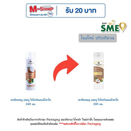 เขาค้อทะเลภู แชมพู โคโคนัทแอนอโวคาโด 220 มล. - Khaokho Talaypu, แชมพูและครีมนวดผม