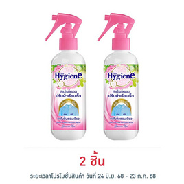 ไฮยีน สเปรย์หอมเรียบ กลิ่นซันไรส์คิสส์ 220 มล. - Hygiene, ผลิตภัณฑ์ทำความสะอาดผ้าอื่นๆ