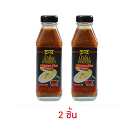 โลโบ น้ำจิ้มข้าวมันไก่ 220 กรัม - Lobo