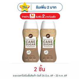 ลิน น้ำตาลอ้อยธรรมชาติขวด 220 กรัม - ลิน, น้ำตาลทราย/น้ำตาลทรายแดง